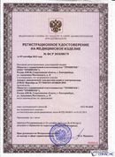 Дэнас - Вертебра 1 поколения купить в Георгиевске Медицинская техника - denasosteo.ru