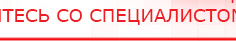 купить ЧЭНС-01-Скэнар-М - Аппараты Скэнар Медицинская техника - denasosteo.ru в Георгиевске